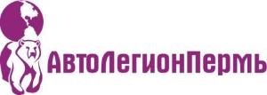 ООО "АвтоЛегионПермь" - Город Пермь logo avtoleg.jpg