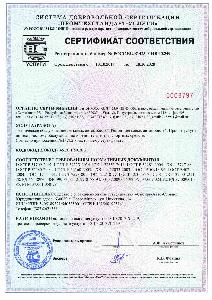 Сертификация ИСО 9001 249 сибирь-авто-сервис.jpg