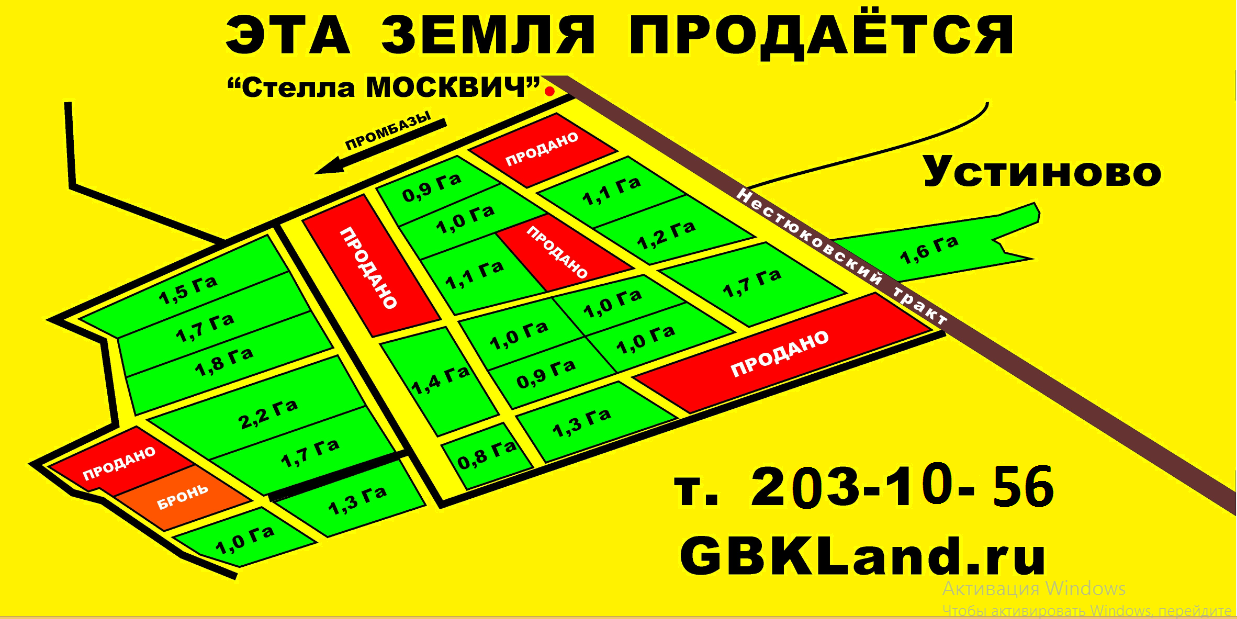 Земли промышленности в Пермском районе Город Пермь СТЕЛЛА.png